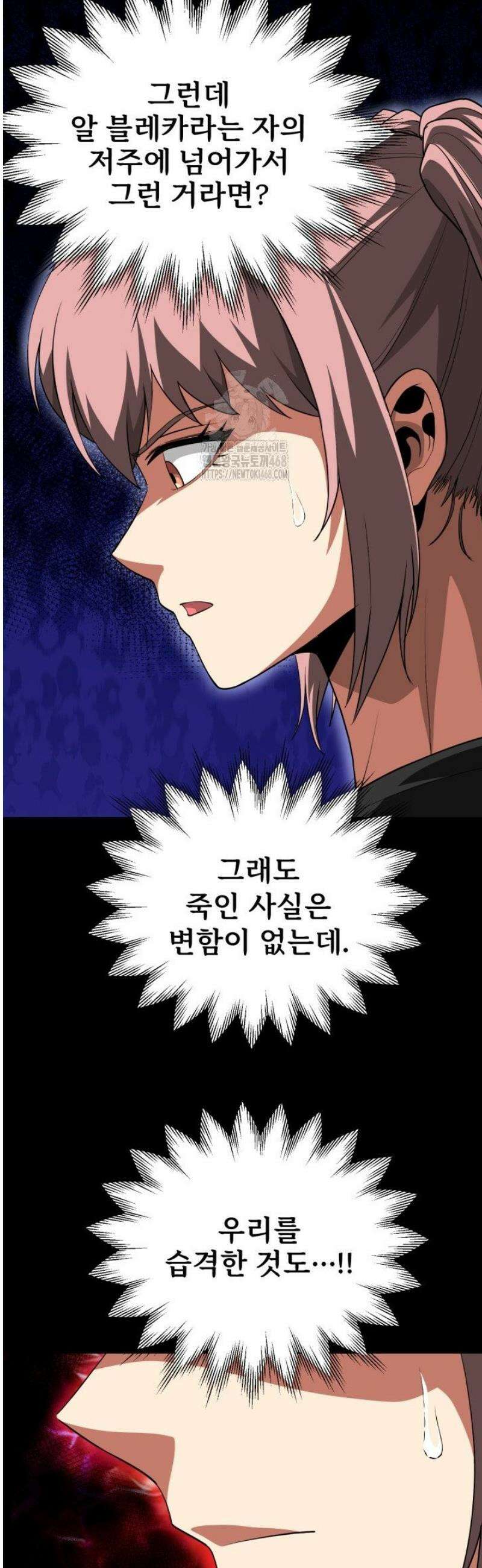 마법명가 막내아들 시즌4 4화 13