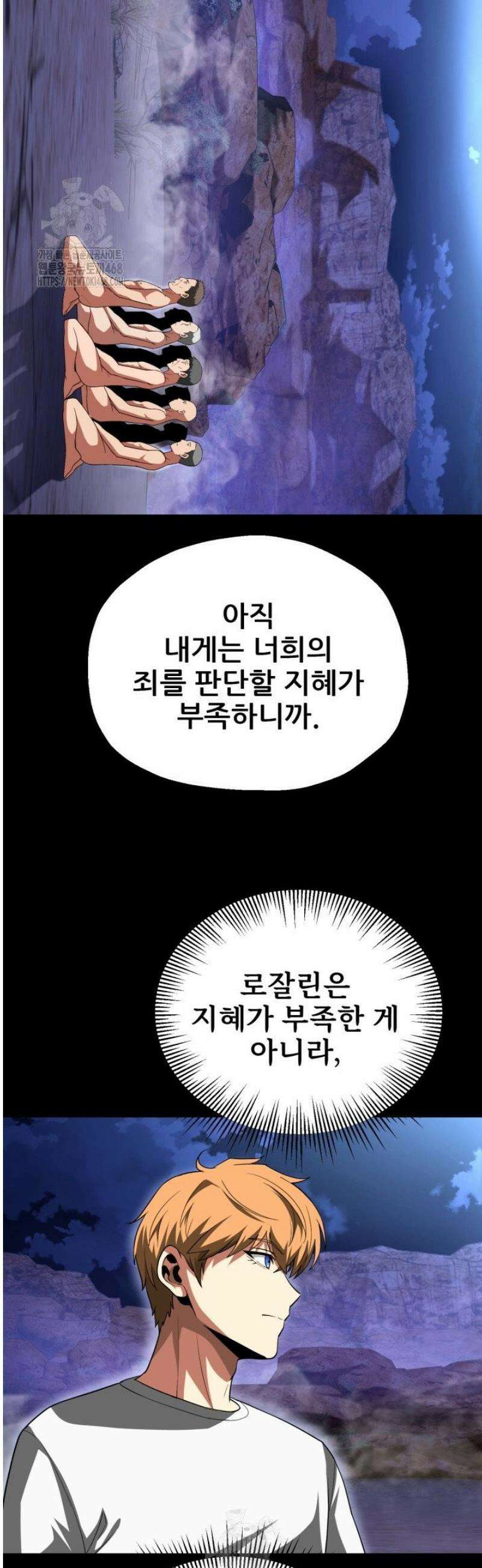마법명가 막내아들 시즌4 4화 15