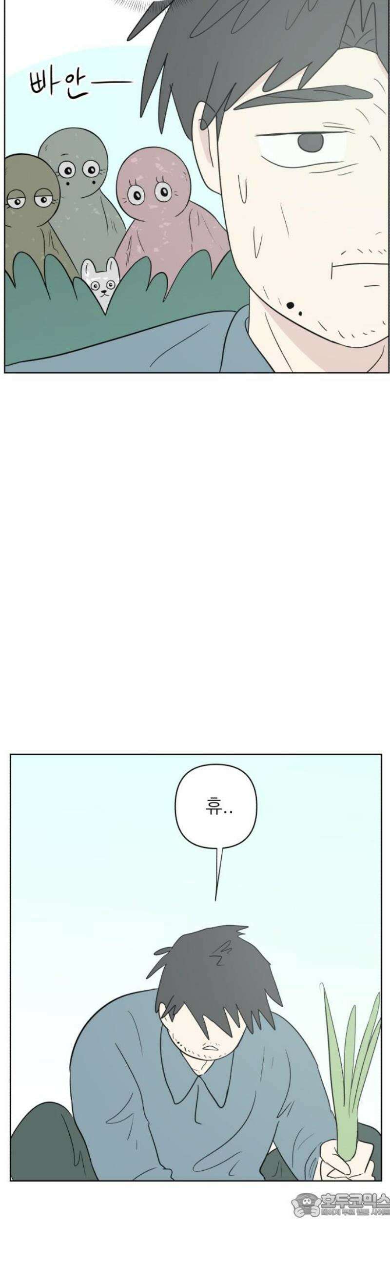 문어숙희숙회 67화 4