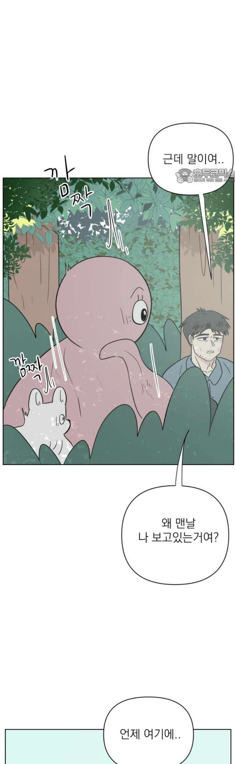 문어숙희숙회 67화 9