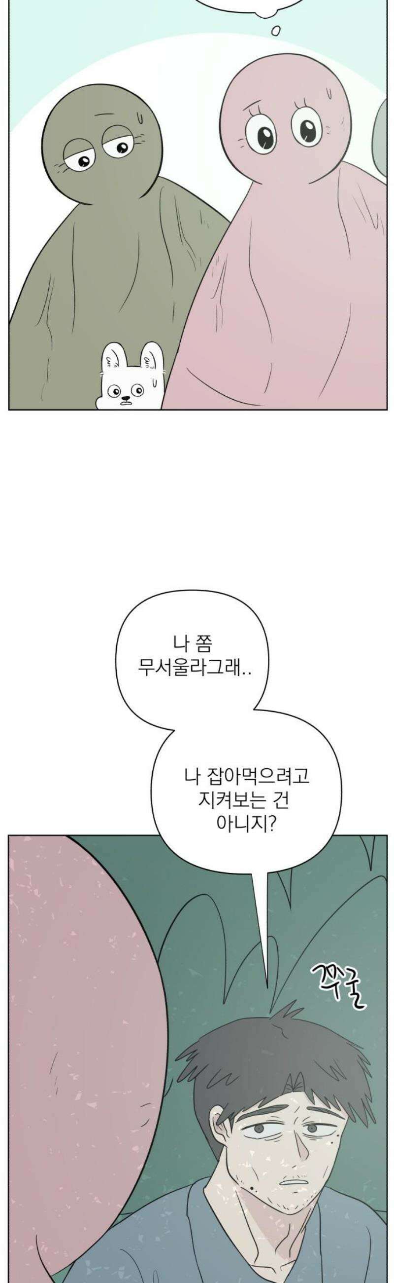 문어숙희숙회 67화 10