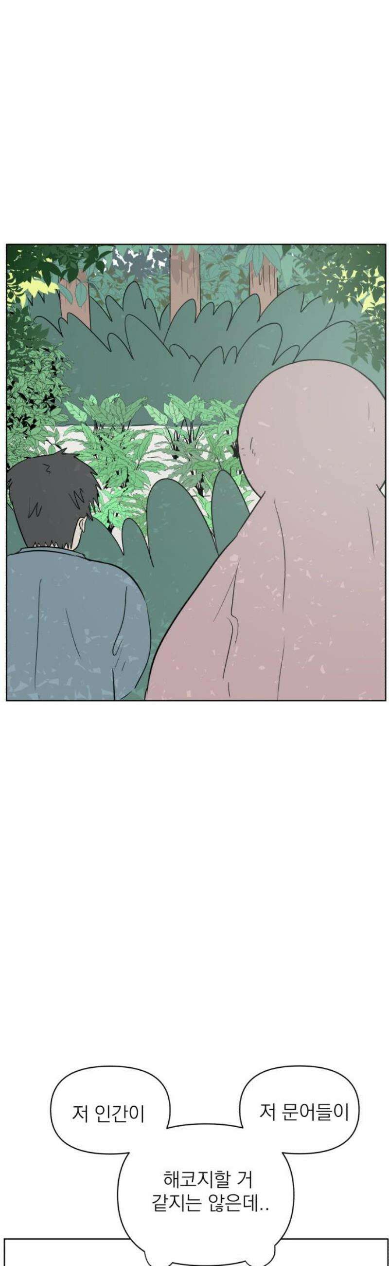 문어숙희숙회 67화 12