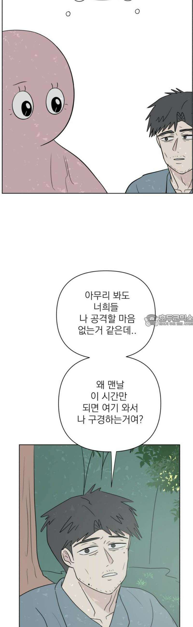 문어숙희숙회 67화 13