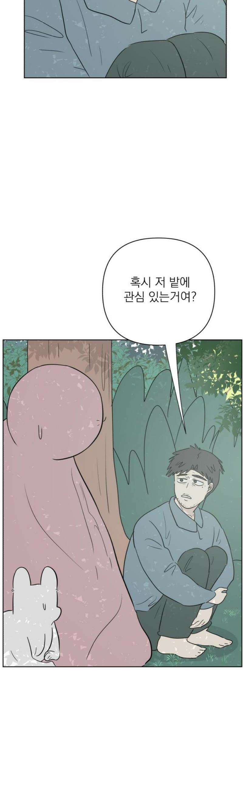 문어숙희숙회 67화 14