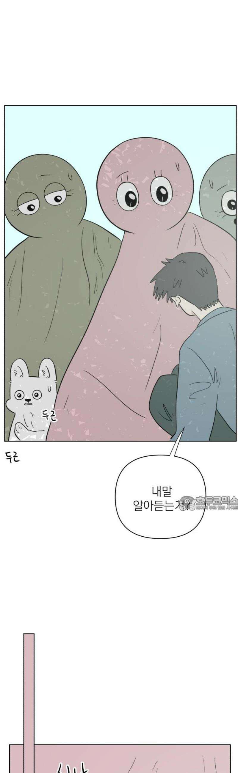 문어숙희숙회 67화 15