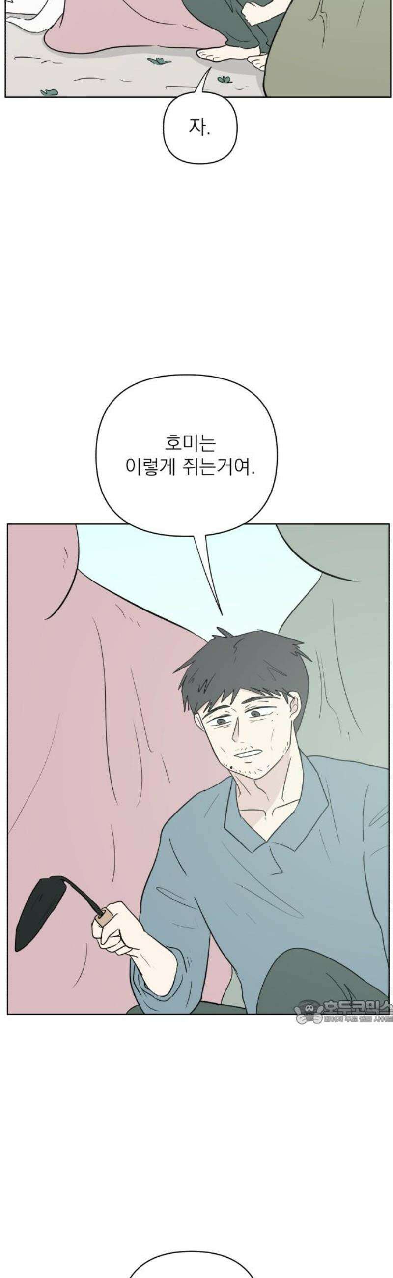 문어숙희숙회 67화 17