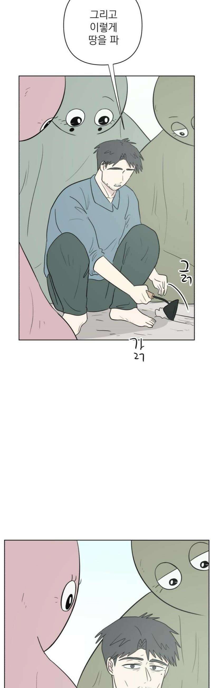 문어숙희숙회 67화 18
