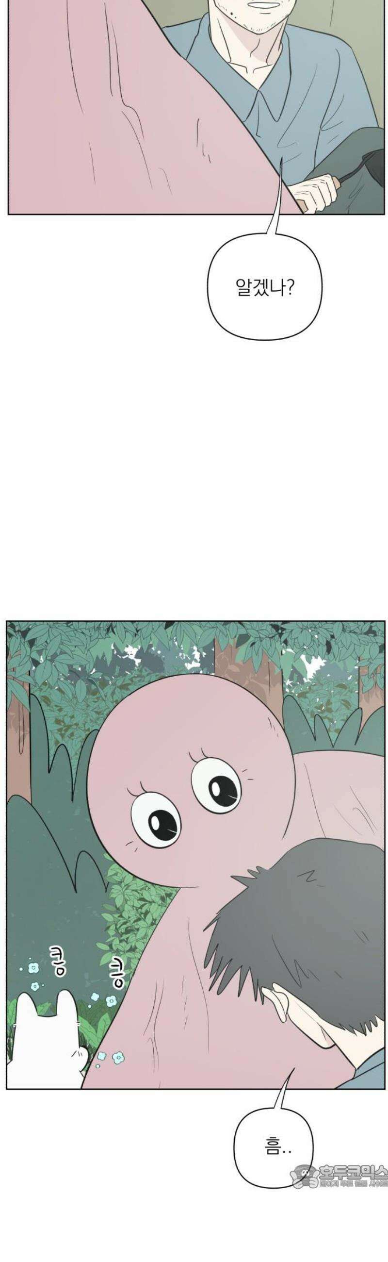 문어숙희숙회 67화 19
