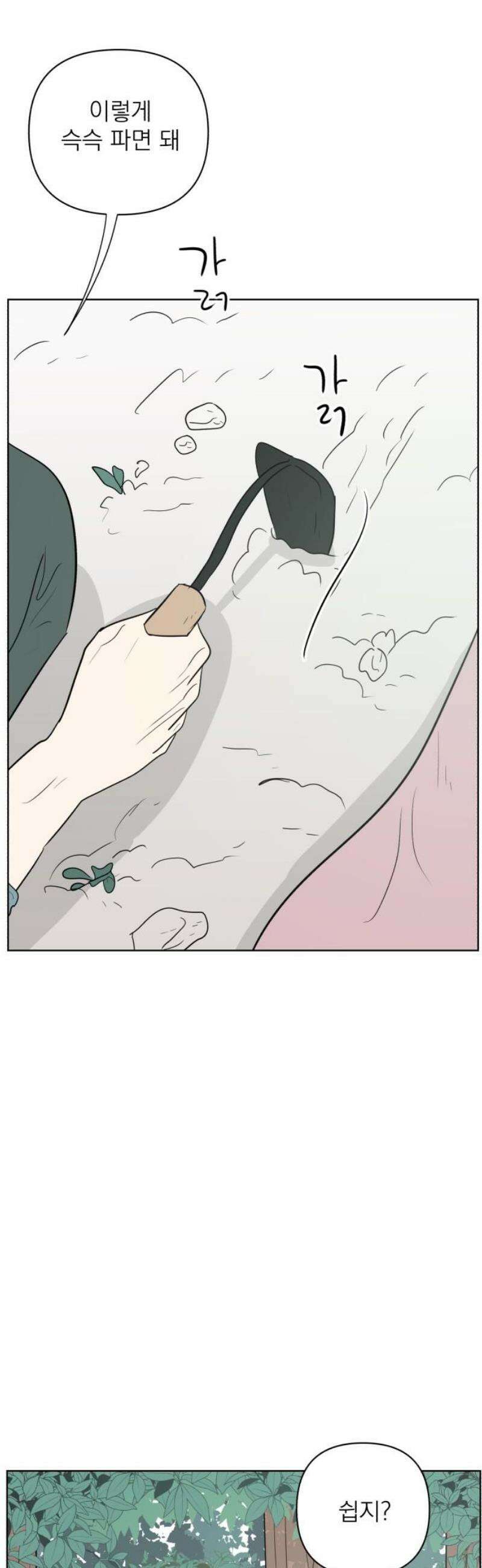 문어숙희숙회 67화 20