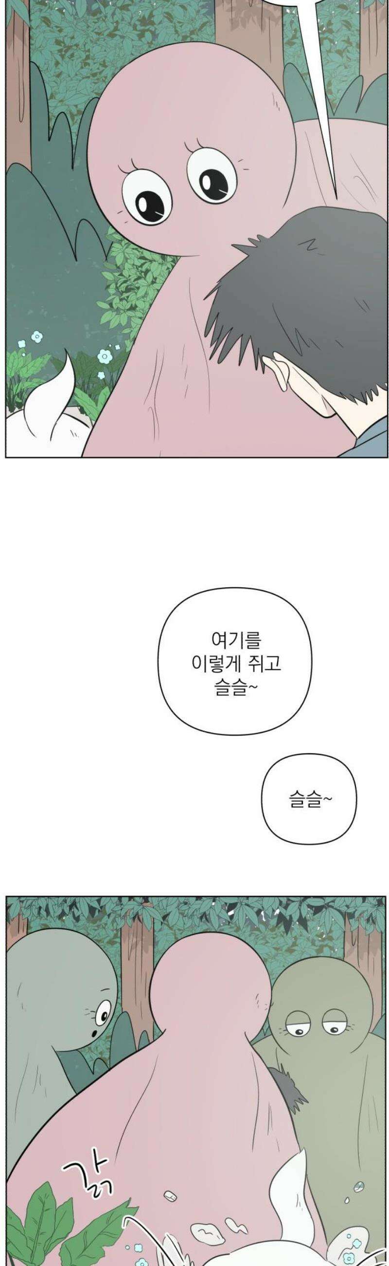 문어숙희숙회 67화 21