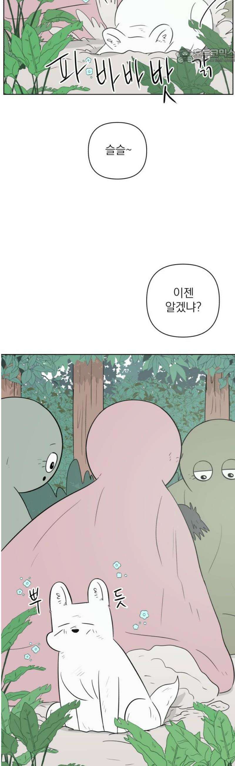 문어숙희숙회 67화 22