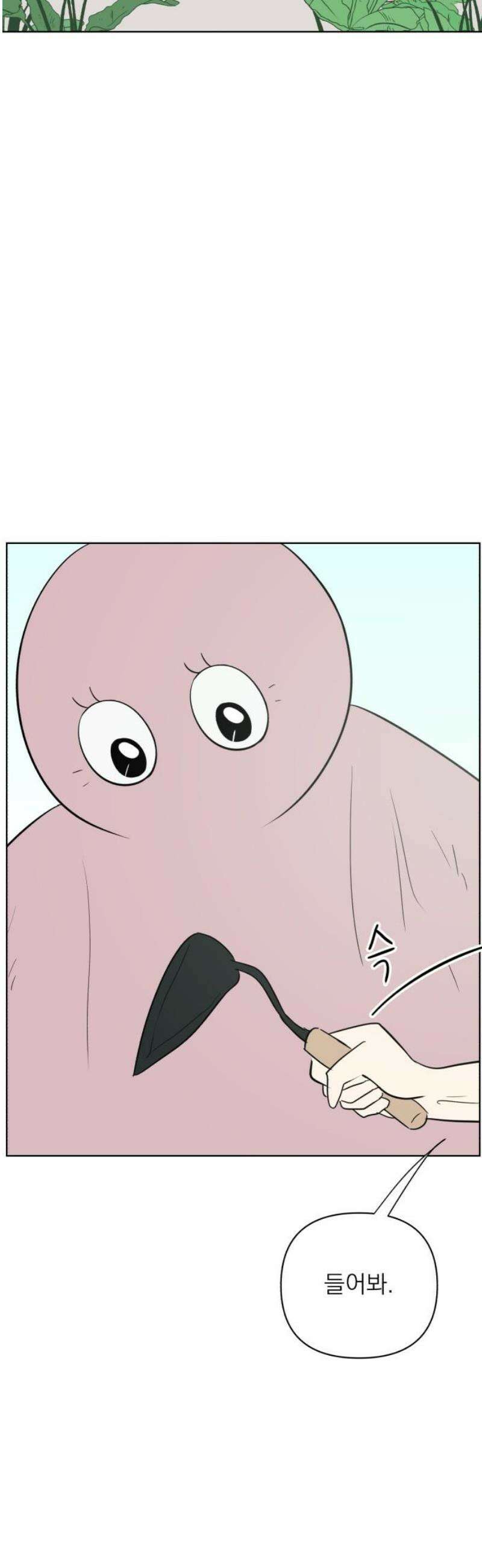 문어숙희숙회 67화 23