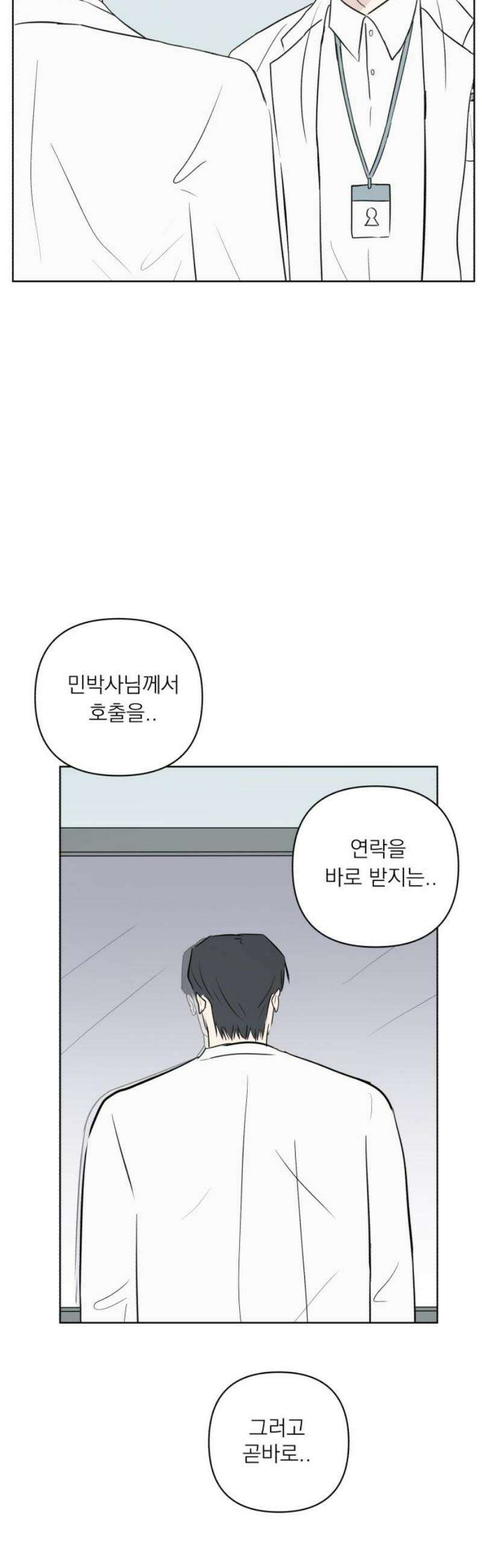 문어숙희숙회 67화 38