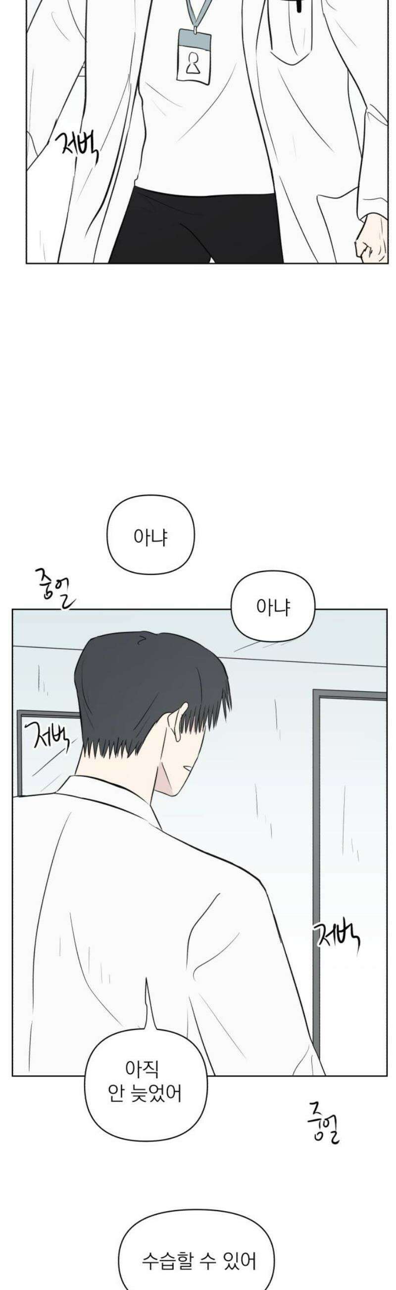 문어숙희숙회 67화 42