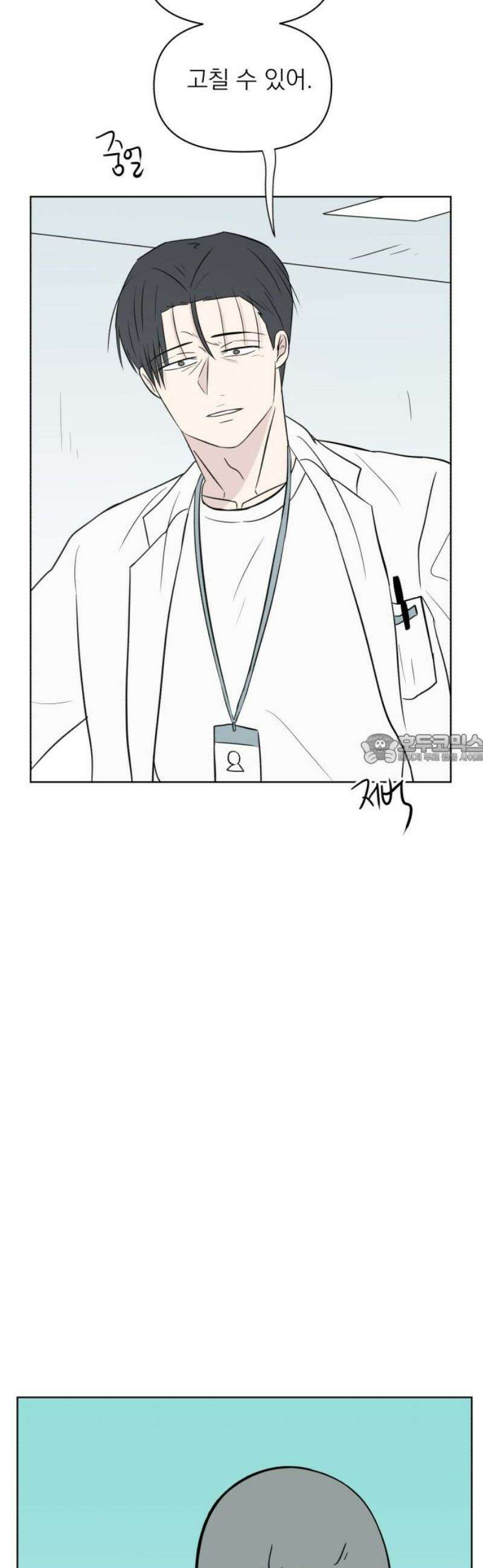 문어숙희숙회 67화 43