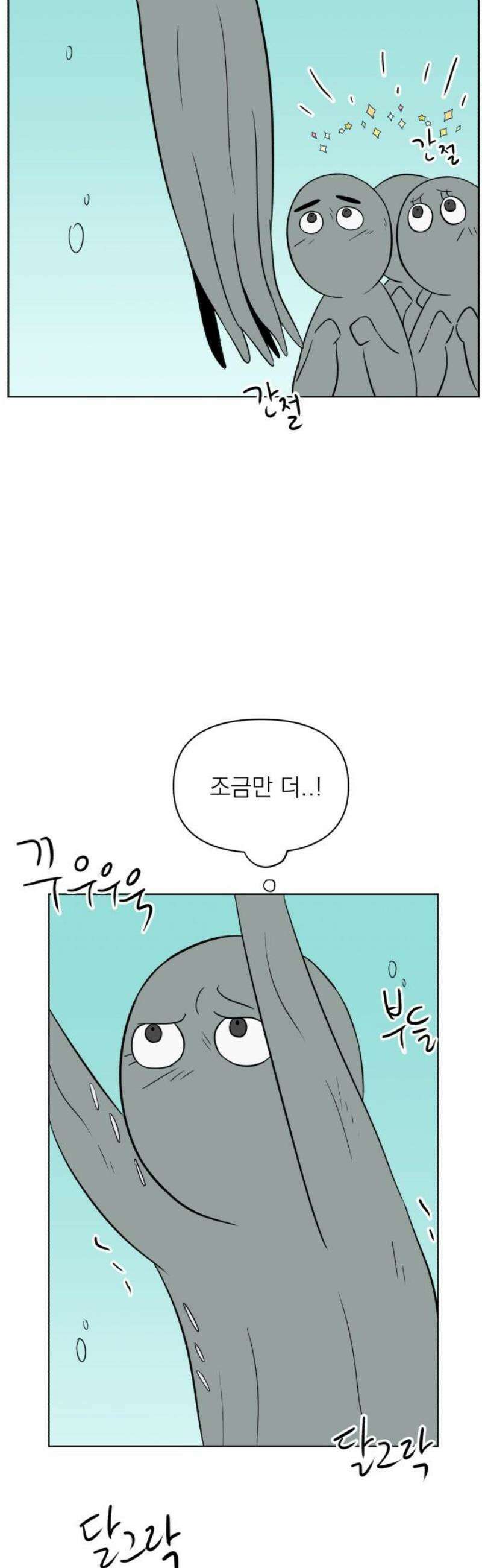 문어숙희숙회 67화 48
