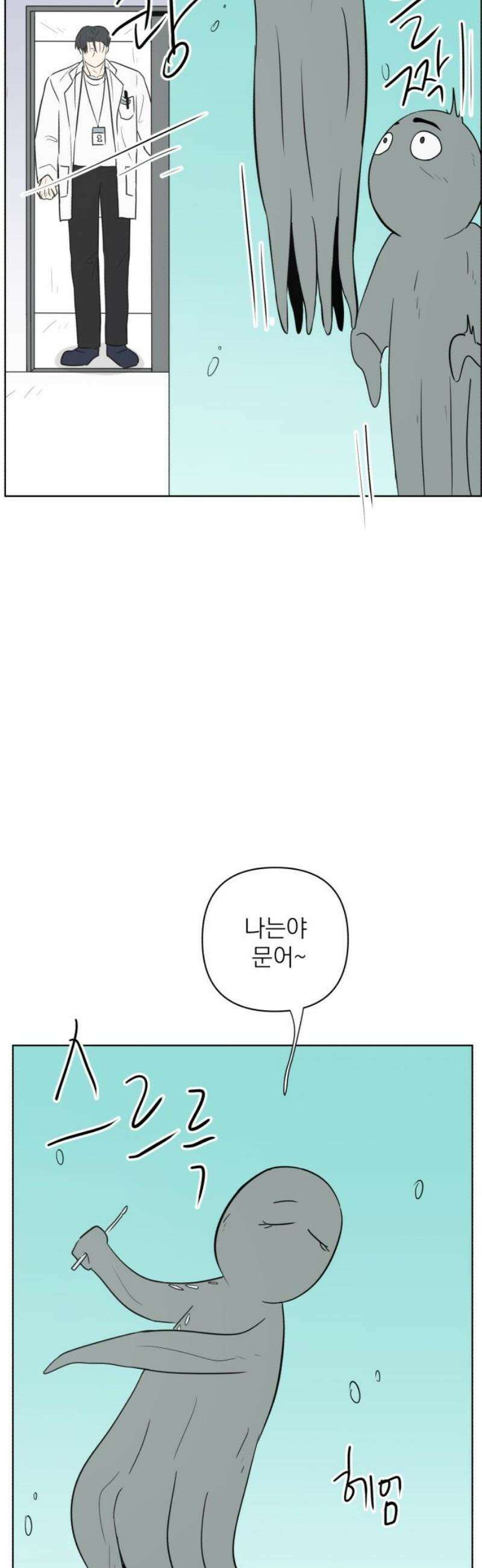 문어숙희숙회 67화 50