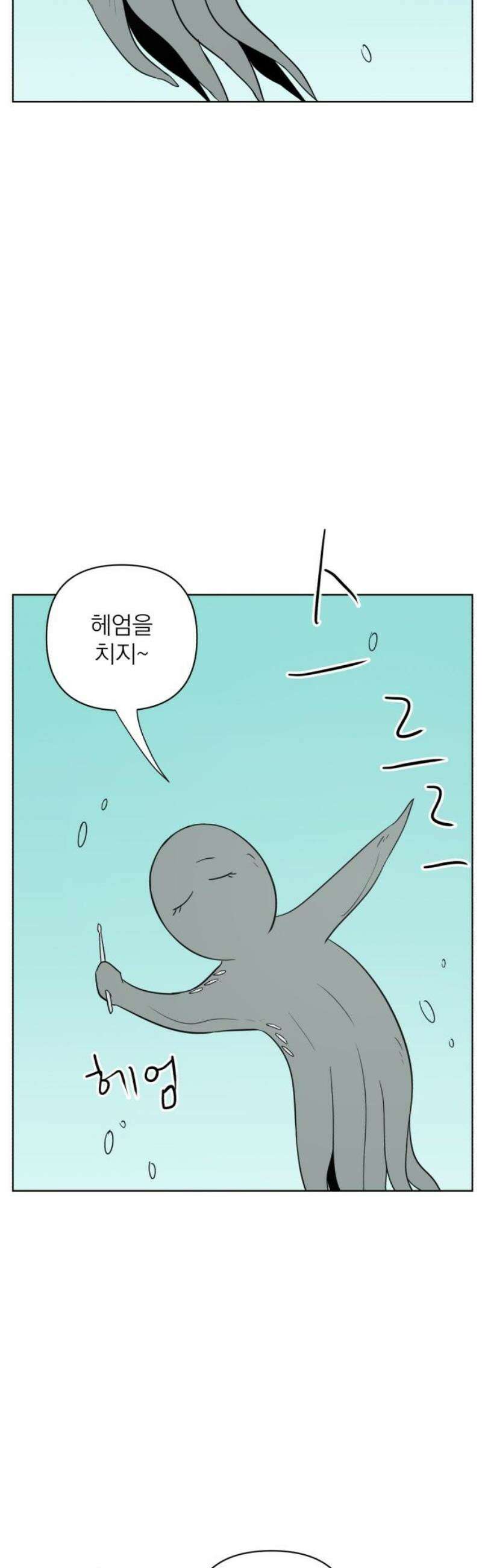 문어숙희숙회 67화 51