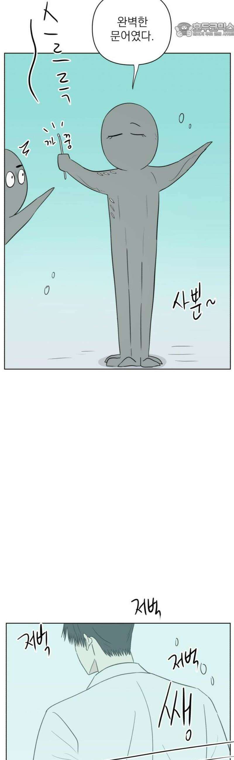 문어숙희숙회 67화 52