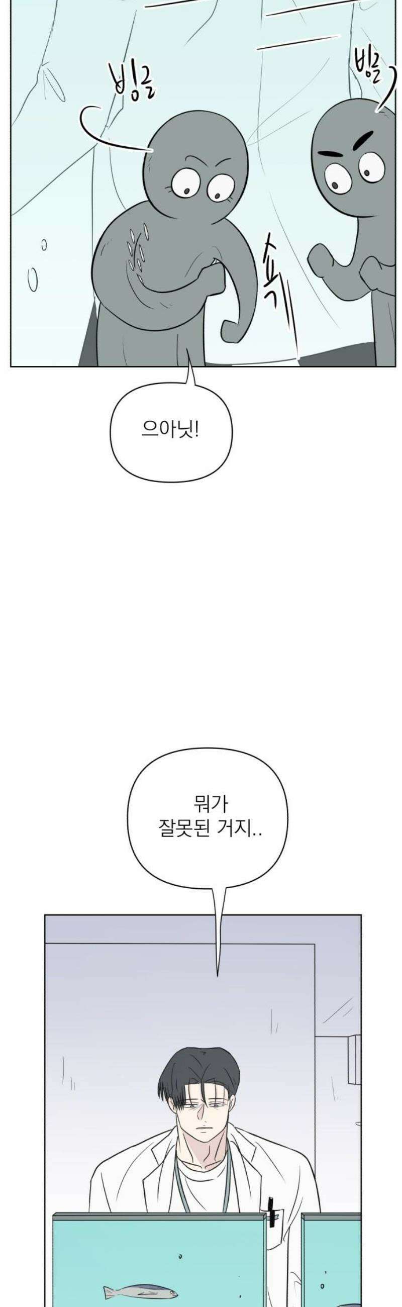 문어숙희숙회 67화 53