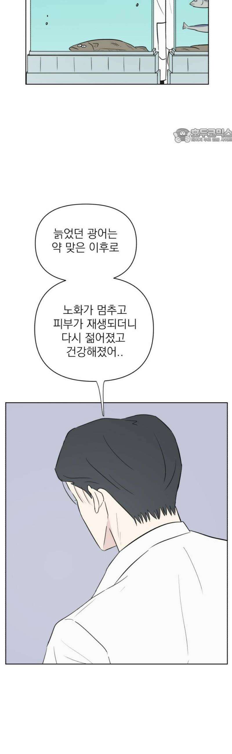 문어숙희숙회 67화 54
