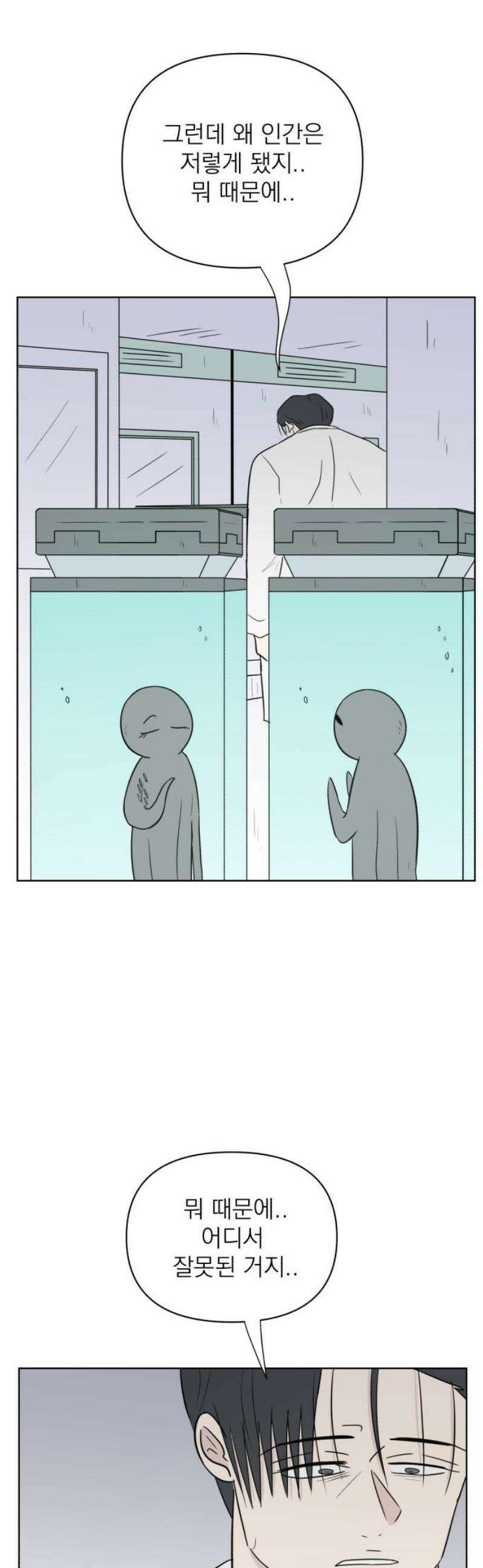 문어숙희숙회 67화 55