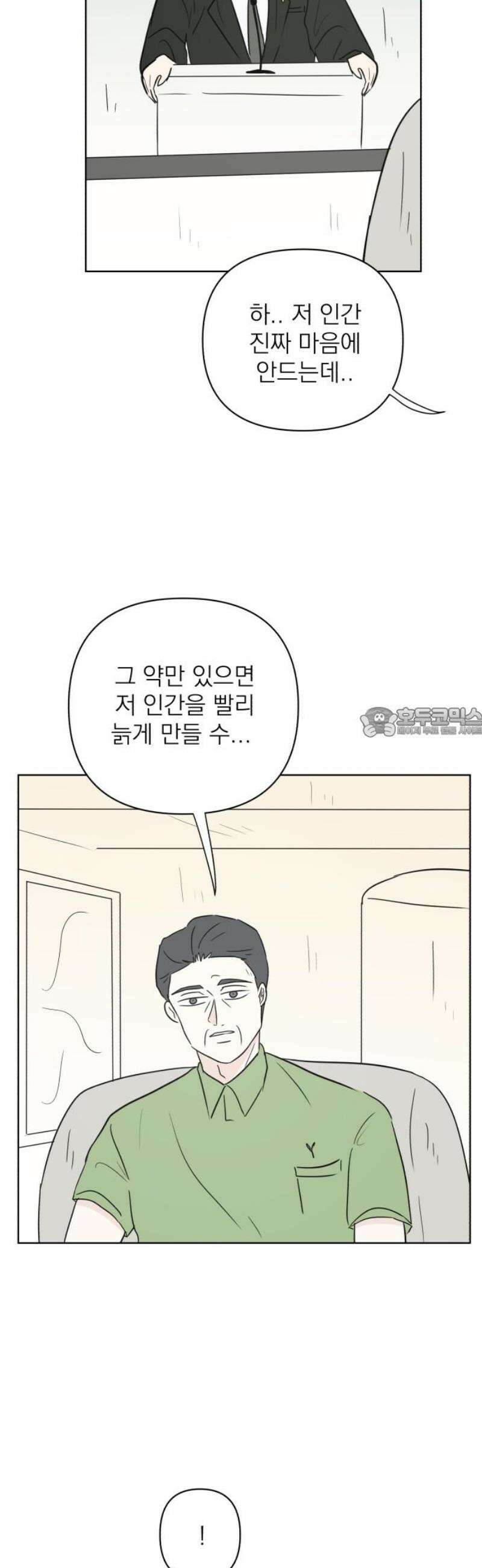 문어숙희숙회 67화 58