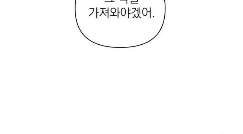 문어숙희숙회 67화 60