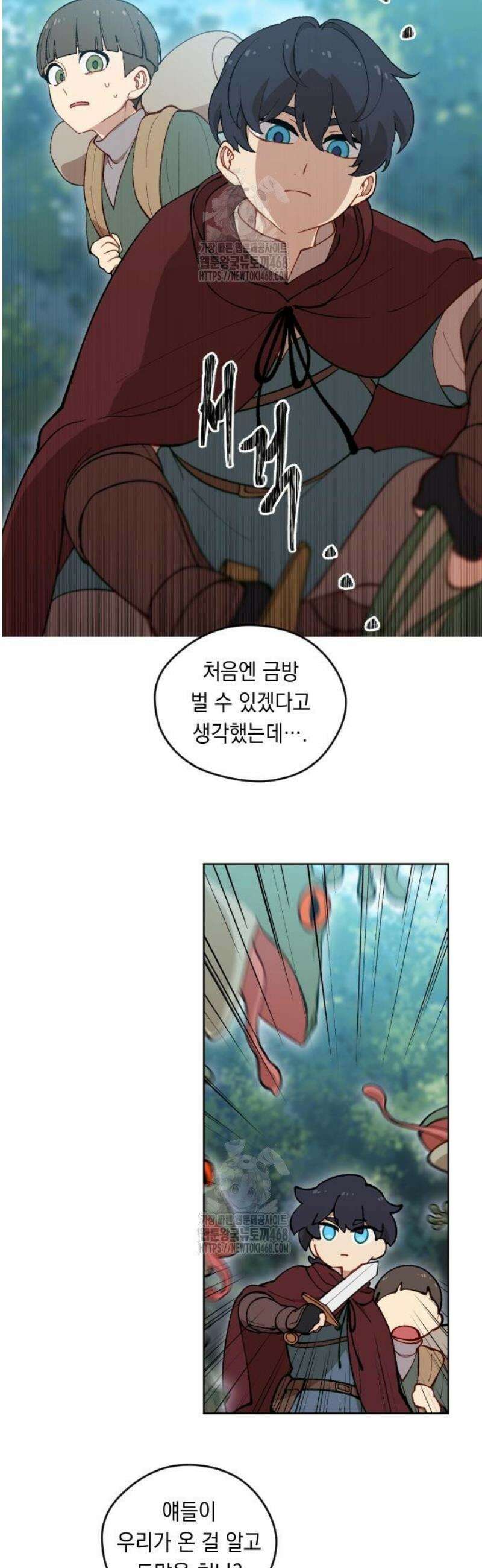 어떻게 용사 이름이 아아아아 7． 자금조달 (2) 2