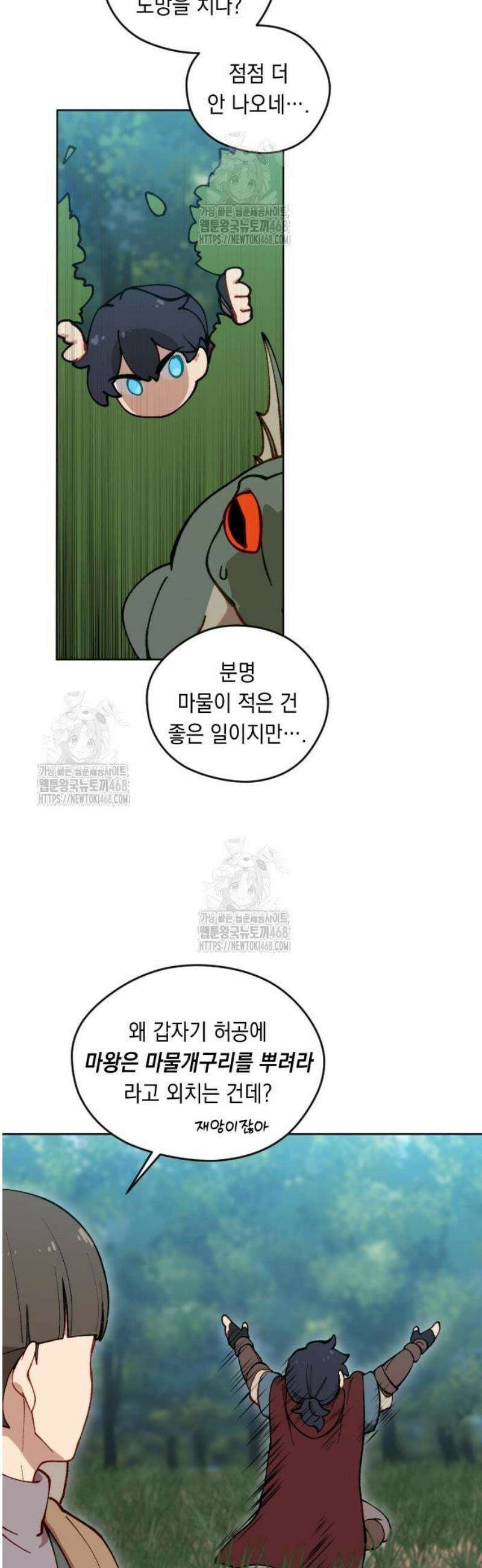 어떻게 용사 이름이 아아아아 7． 자금조달 (2) 3