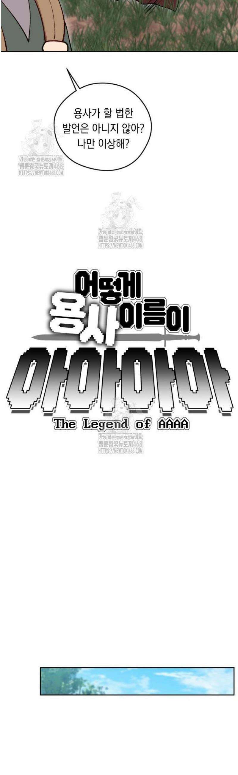 어떻게 용사 이름이 아아아아 7． 자금조달 (2) 4