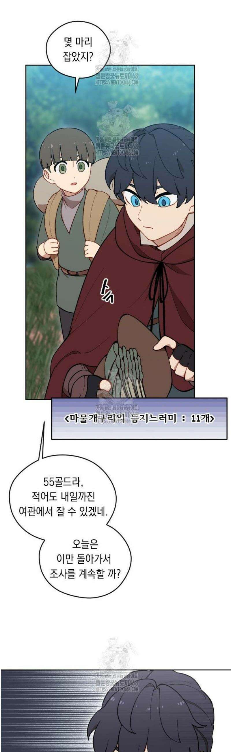 어떻게 용사 이름이 아아아아 7． 자금조달 (2) 5