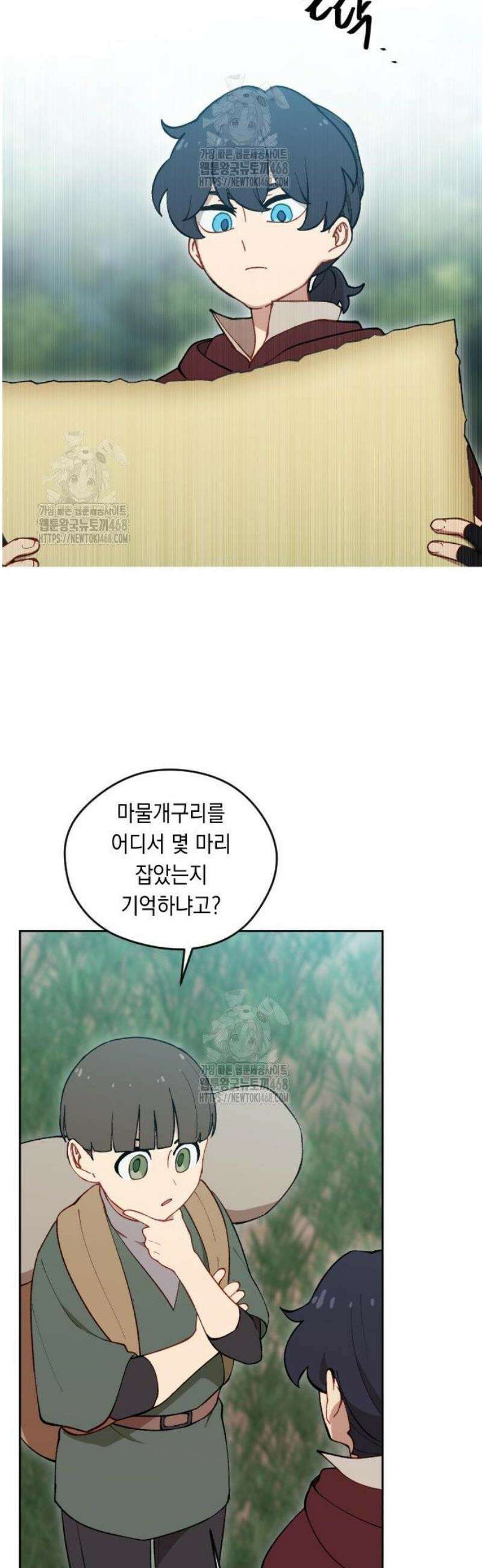 어떻게 용사 이름이 아아아아 7． 자금조달 (2) 7