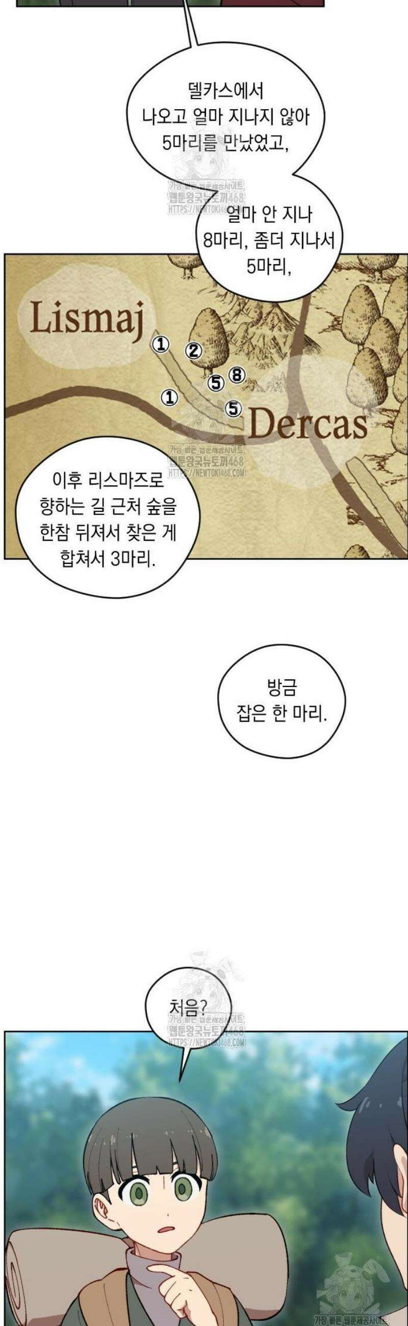 어떻게 용사 이름이 아아아아 7． 자금조달 (2) 8
