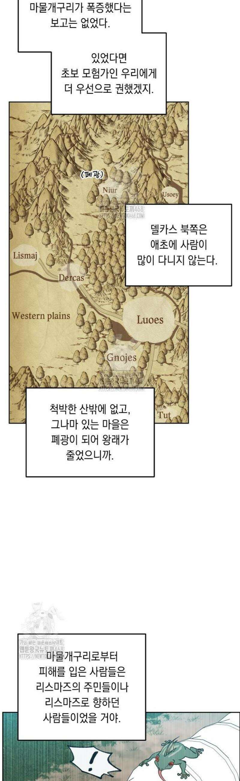 어떻게 용사 이름이 아아아아 7． 자금조달 (2) 11
