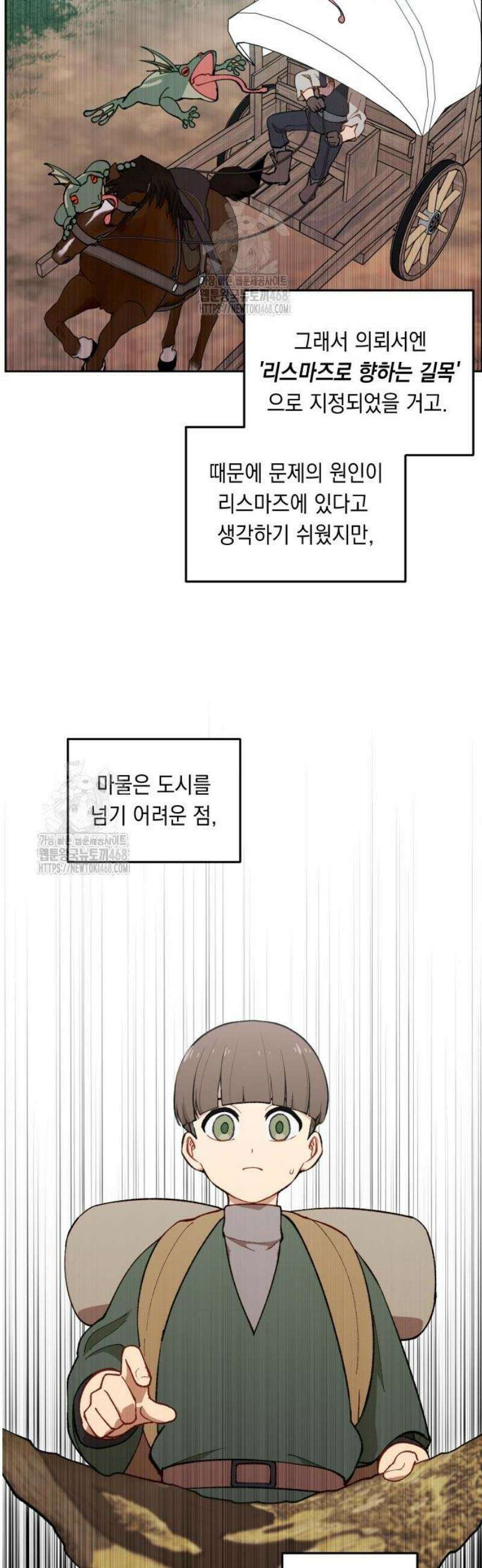 어떻게 용사 이름이 아아아아 7． 자금조달 (2) 12