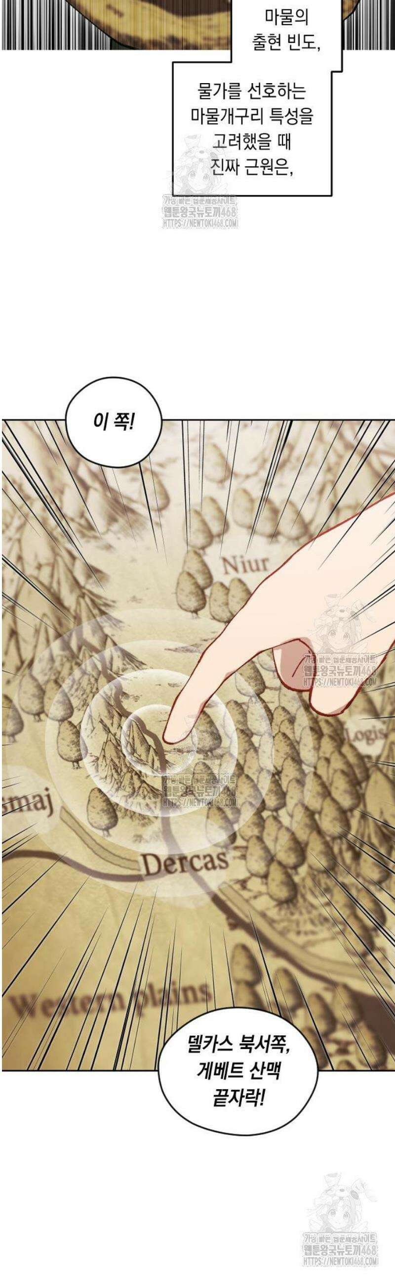어떻게 용사 이름이 아아아아 7． 자금조달 (2) 13