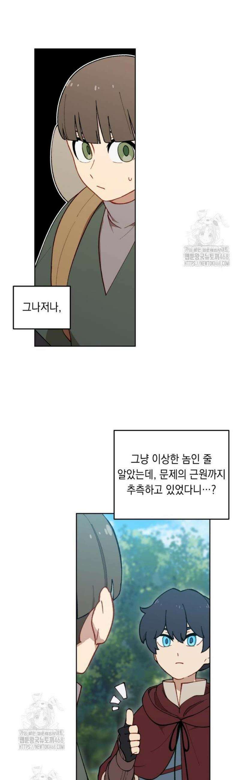 어떻게 용사 이름이 아아아아 7． 자금조달 (2) 14
