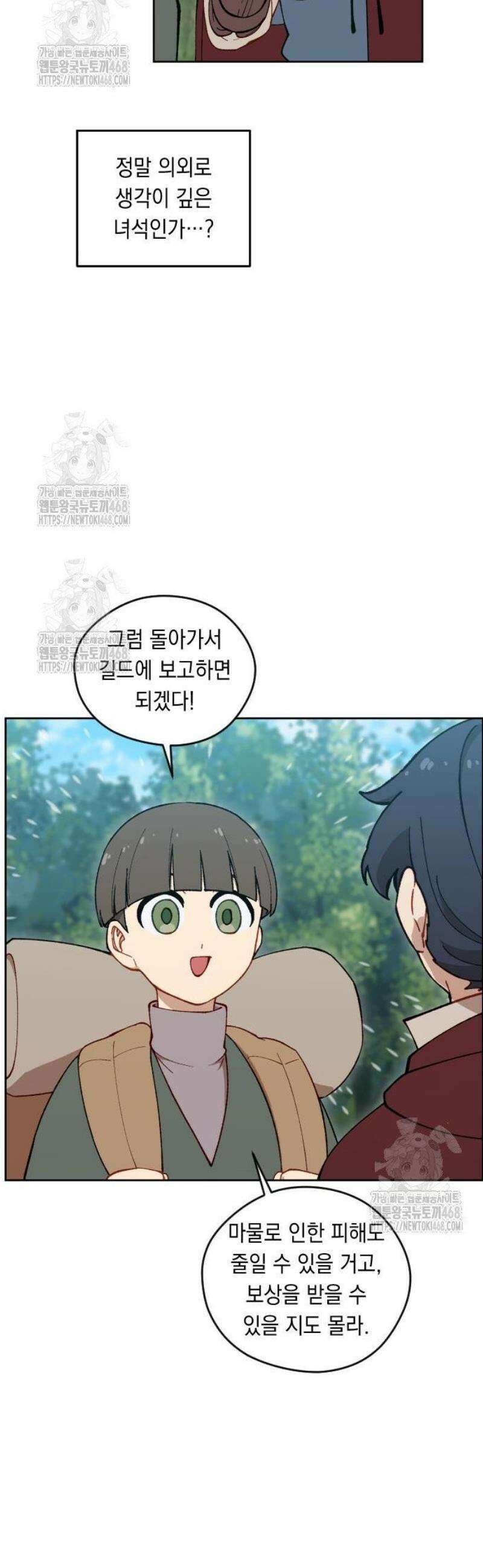 어떻게 용사 이름이 아아아아 7． 자금조달 (2) 15