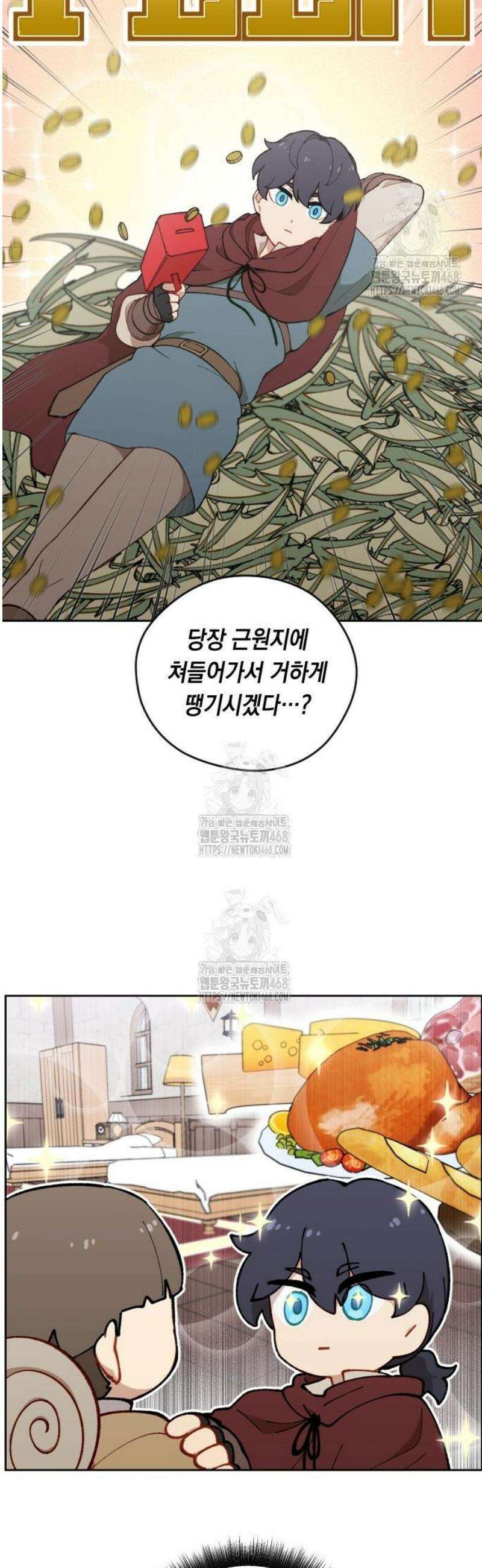 어떻게 용사 이름이 아아아아 7． 자금조달 (2) 18