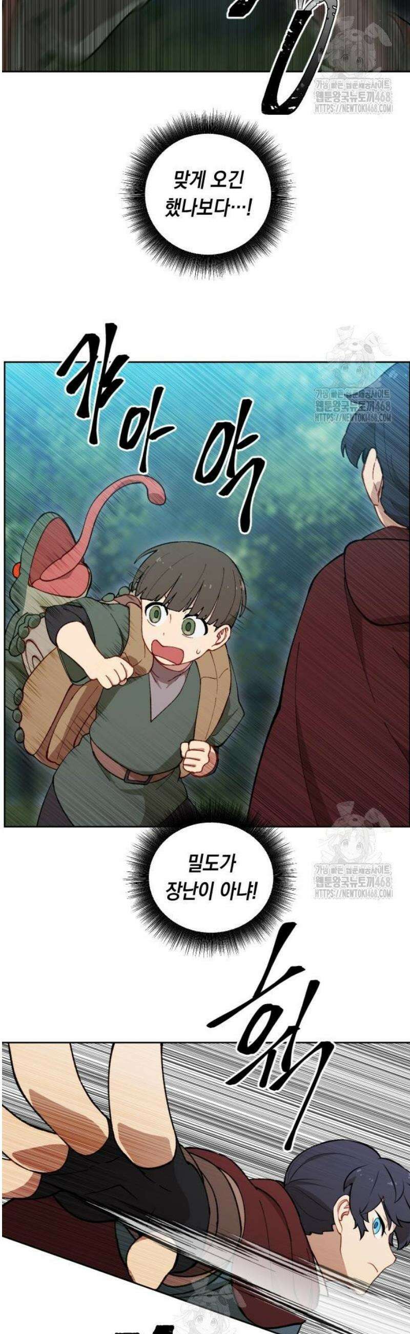 어떻게 용사 이름이 아아아아 7． 자금조달 (2) 23