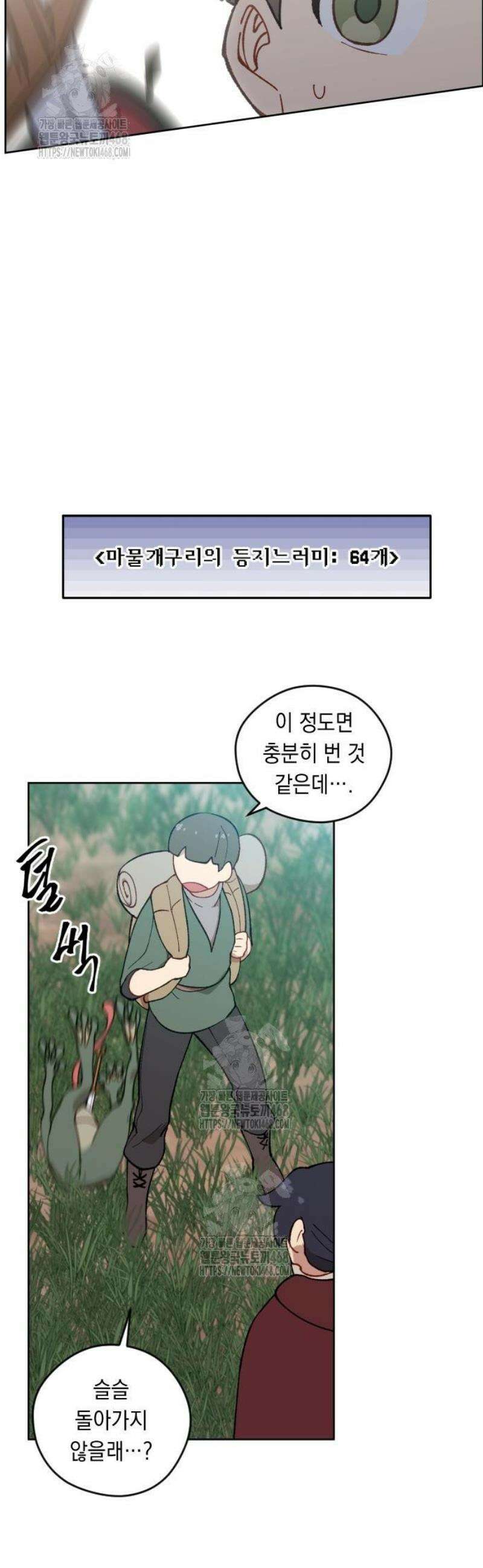 어떻게 용사 이름이 아아아아 7． 자금조달 (2) 25