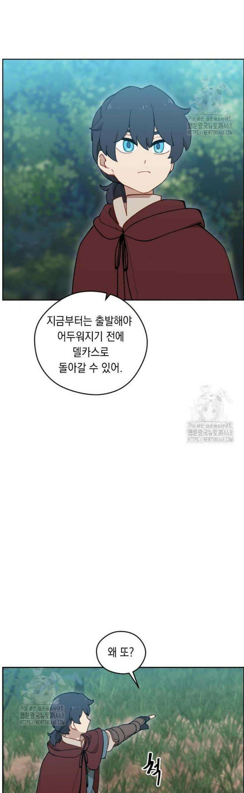 어떻게 용사 이름이 아아아아 7． 자금조달 (2) 26