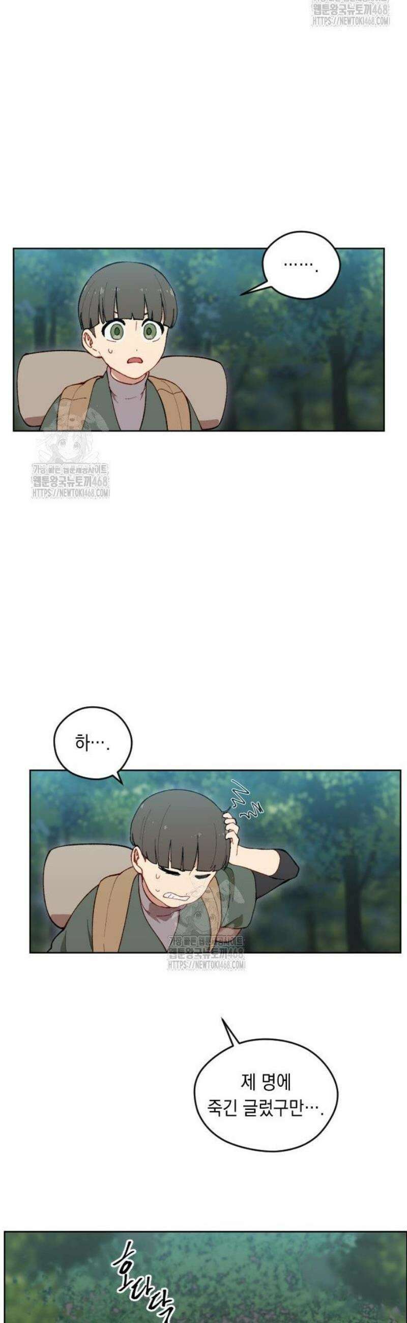 어떻게 용사 이름이 아아아아 7． 자금조달 (2) 31
