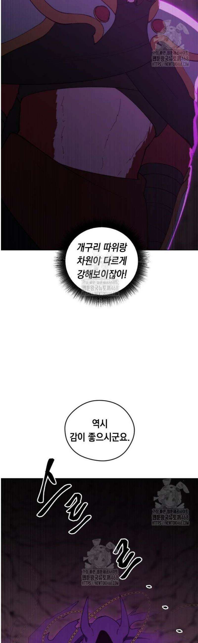 어떻게 용사 이름이 아아아아 7． 자금조달 (2) 39