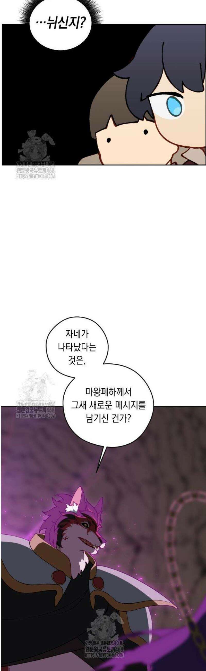 어떻게 용사 이름이 아아아아 7． 자금조달 (2) 41