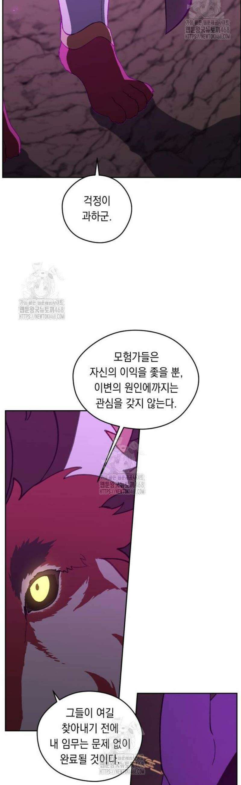 어떻게 용사 이름이 아아아아 7． 자금조달 (2) 43