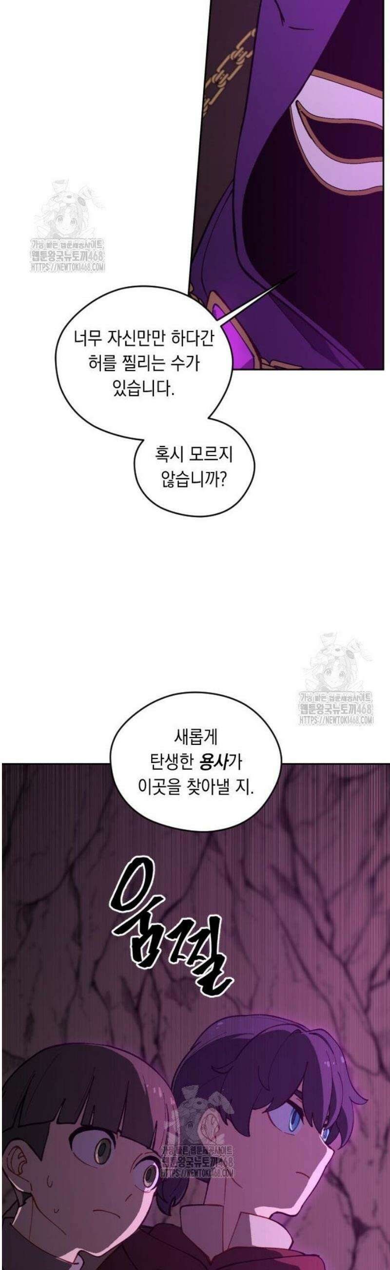 어떻게 용사 이름이 아아아아 7． 자금조달 (2) 44