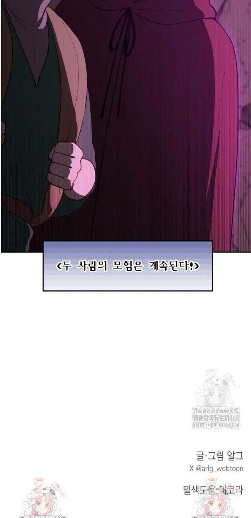 어떻게 용사 이름이 아아아아 7． 자금조달 (2) 45