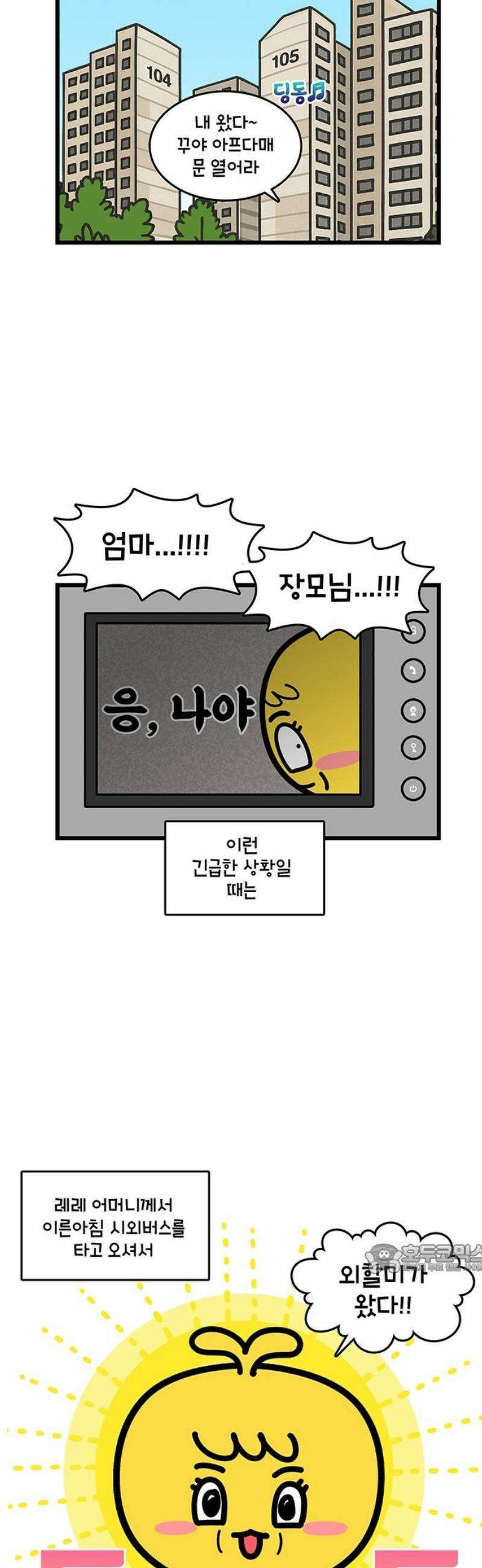 윌유메리미 시즌2 918화 레레♥바다 러브스토리_내 집 2